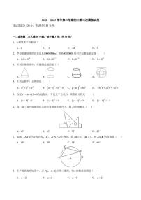 2023年广东省东莞市东莞中学初中部中考二模数学卷