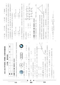 甘肃省定西市陇西县巩昌中学2022-2023学年七年级下学期5月月考数学试题