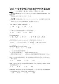 湖北省宜昌市东山中学2022-2023学年八年级下学期期中考试数学试题