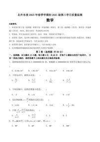 四川省眉山市东坡区眉山北外附属东坡外国语学校2022-2023学年八年级下学期5月月考数学试题