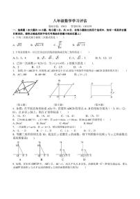 江苏省南通市海安市东片教育联盟2022-2023学年八年级下学期期中数学试题及答案