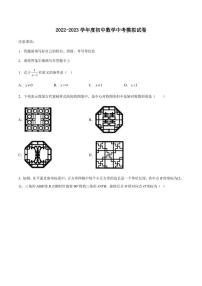 四川省广安市邻水县九龙中学2022-2023学年 九年级下学期中考数学模拟试题