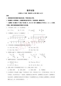 重庆市万州区纯阳中学2022-2023学年七年级下学期期中数学试题