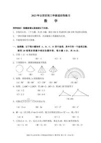 2023年贵州省贵阳市云岩区中考适应性练习数学试卷