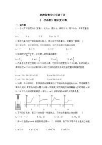 湘教版数学八年级下册《一次函数》期末复习卷（含答案）