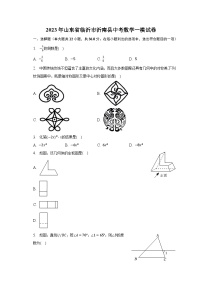 2023年山东省临沂市沂南县中考数学一模试卷（含解析）