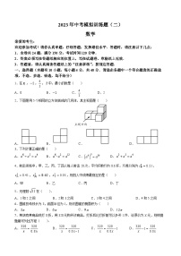 2023年浙江省台州市仙居县中考二模数学试题（含答案）