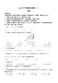 2023年浙江省台州市仙居县中考二模数学试题（含答案）