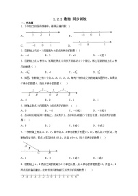 初中1.2.2 数轴精练