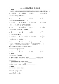 人教版七年级上册1.4.2 有理数的除法课堂检测