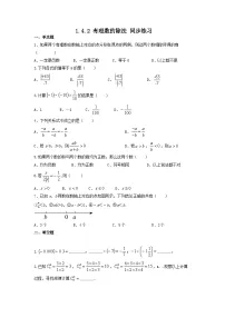 人教版七年级上册1.4.2 有理数的除法课后复习题