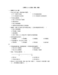 七年级上册4.2 直线、射线、线段同步练习题