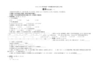 2022-2023学年上学期七年级数学期末模拟检测试题
