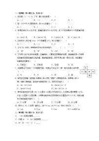 2022-2023学年人教版七年级上册期末数学试卷