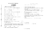 2022-2023学年人教版七年级上学期数学期末模拟试卷