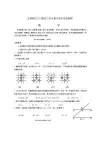 四川省乐山市五通桥区2023年初中学业水平适应性考试数学试题