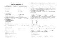 2022-2023学年人教版七年级上册数学综合测试卷（2）