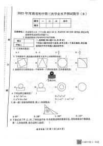 2023年河南省商丘市虞城县中考三模数学B卷