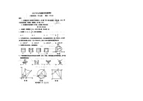 2023年山东省青岛市市南区中考二模数学试题