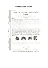 2023河南省信阳市中考数学二模试卷及答案