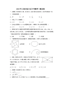 2023年上海市虹口区中考数学二模试卷(含解析)