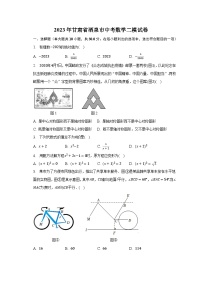 2023年甘肃省酒泉市中考数学二模试卷(含解析）