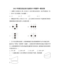 2023年湖北省宜昌市宜都市中考数学一模试卷(含解析）