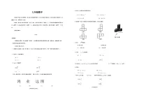2023年天津红桥区中考二模数学试卷【含答案word版】