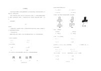 2023年天津红桥区中考二模数学试卷【含答案word版】