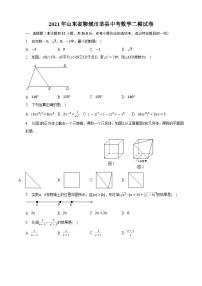 2021年山东省聊城市莘县中考数学二模试卷（含答案）