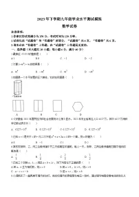 2023年安徽省蚌埠市中考二模数学试题(含答案)
