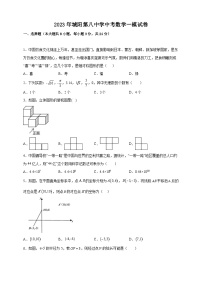 2023年山东省青岛市城阳第八中学中考数学一模试卷（含答案）