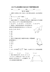 2023年山东省潍坊市昌乐县中考数学模拟试卷