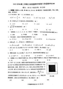 浙江省温州市十二中三校联盟2022-2023学年八年级下学期期中考试数学试题