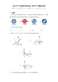 2023年广东省清远市佛冈县二校中考一模数学试卷（含答案解析）