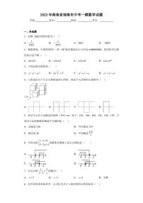 2023年海南省琼海市中考一模数学试题（含答案解析）