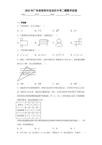 2023年广东省深圳市宝安区中考二模数学试卷(含答案解析)