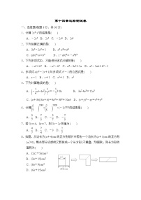 人教版数学八年级上册第14章达标测试卷2