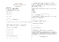 七年级上册数学人教  第3章 一元一次方程 测试卷（6）