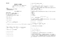 七年级上册数学人教  第3章 一元一次方程 测试卷（7）