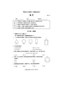 2023北京海淀区初三二模数学试题