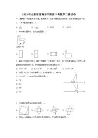 2023年山东省济南市平阴县中考数学二模试卷（含解析）