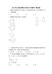 2023年山东省济南市天桥区中考数学二模试卷(含解析)