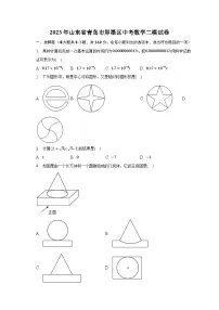 2023年山东省青岛市即墨区中考数学二模试卷(含解析)