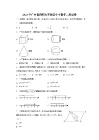2023年广东省深圳市罗湖区中考数学二模试卷（含解析）