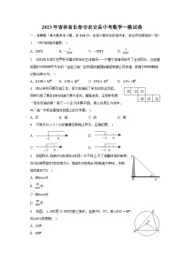 2023年吉林省长春市农安县中考数学一模试卷（含解析）