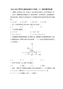 2022-2023学年江西省宜春市八年级（上）期末数学试卷(含解析）