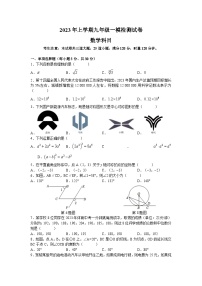 2023年湖南省长沙市雅礼教育集团九年级下学期一模考试数学试题及参考答案