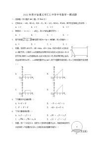 2022年贵州省遵义市汇仁中学中考数学一模试题（含答案）