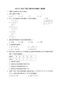 2023年广东省广州市广雅中学中考数学二模试卷（含答案）